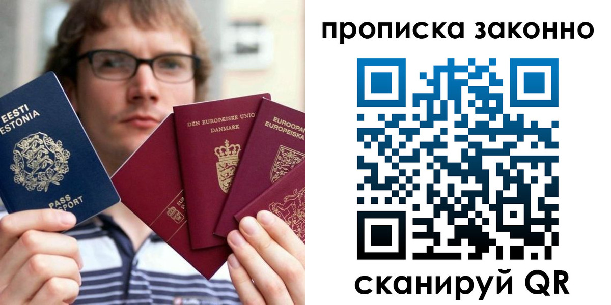 прописка для школы в Ижевске