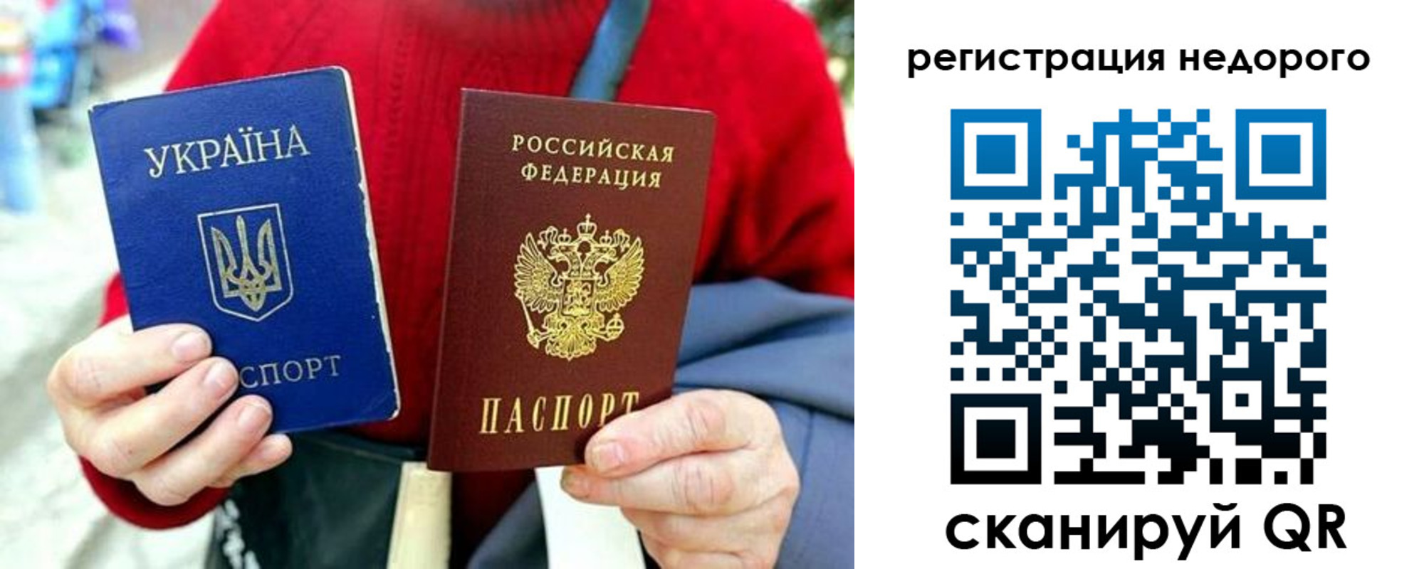 купить прописку в Ижевске